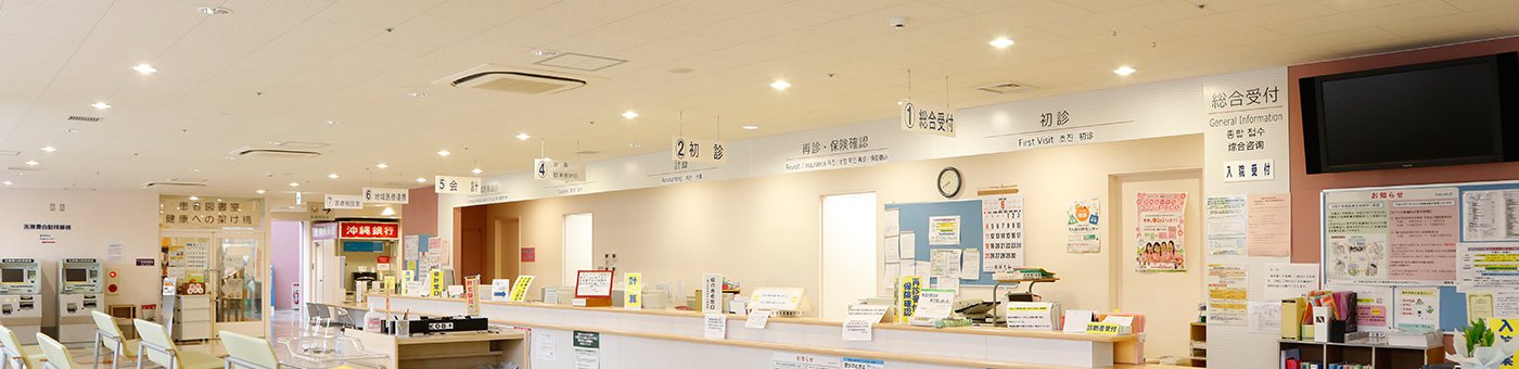 沖縄てんかん拠点病院